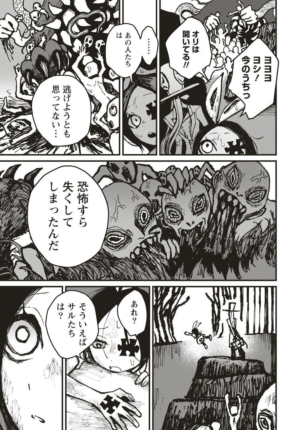 Gibbet Room - Chapter 6 - Page 7