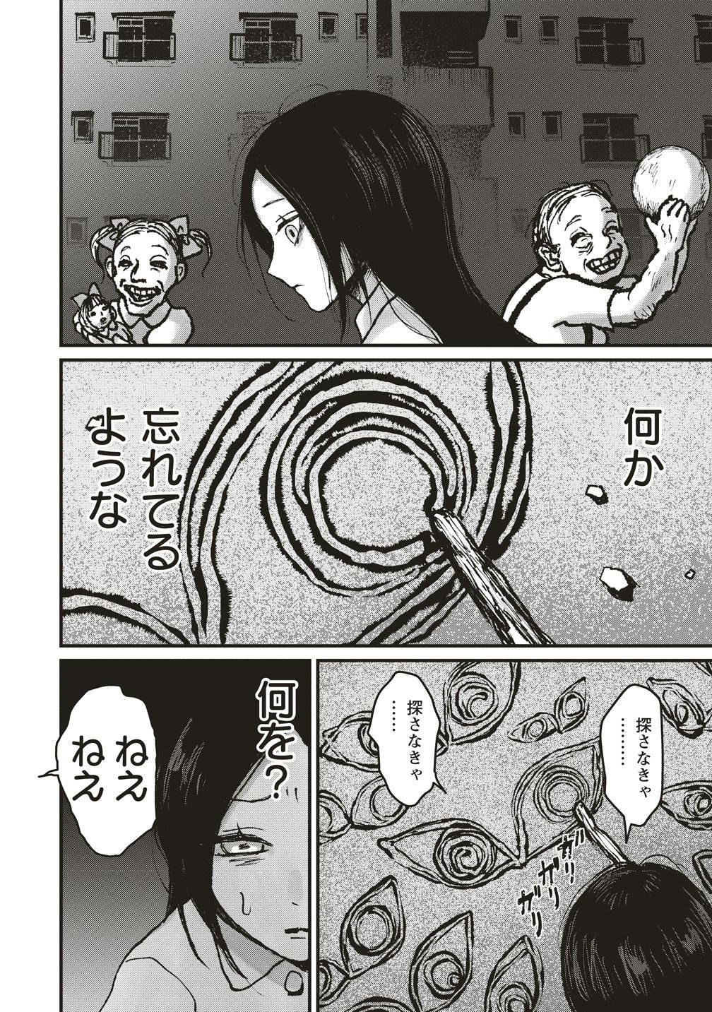 Gibbet Room - Chapter 7 - Page 12