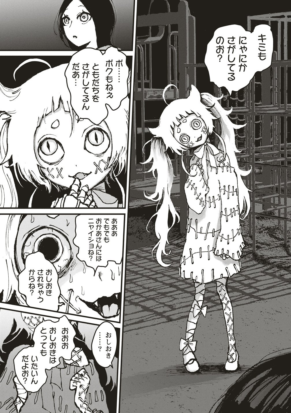 Gibbet Room - Chapter 7 - Page 13