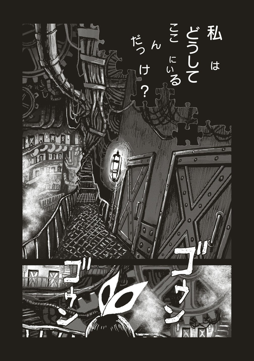 Gibbet Room - Chapter 7 - Page 18