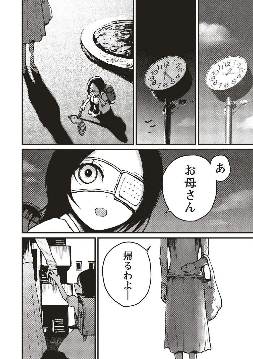 Gibbet Room - Chapter 7 - Page 2