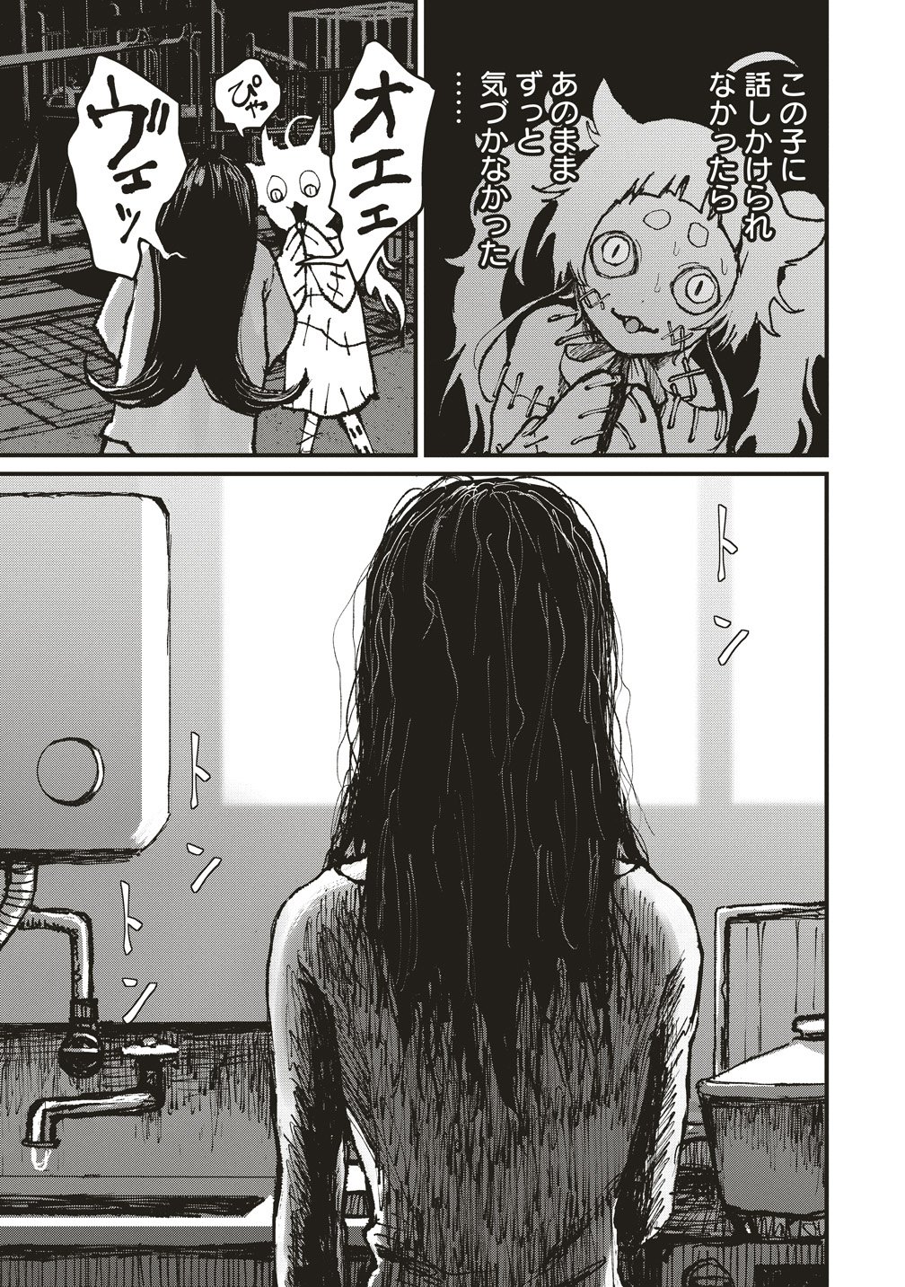 Gibbet Room - Chapter 7 - Page 25