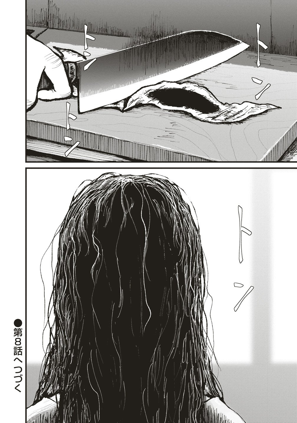 Gibbet Room - Chapter 7 - Page 26