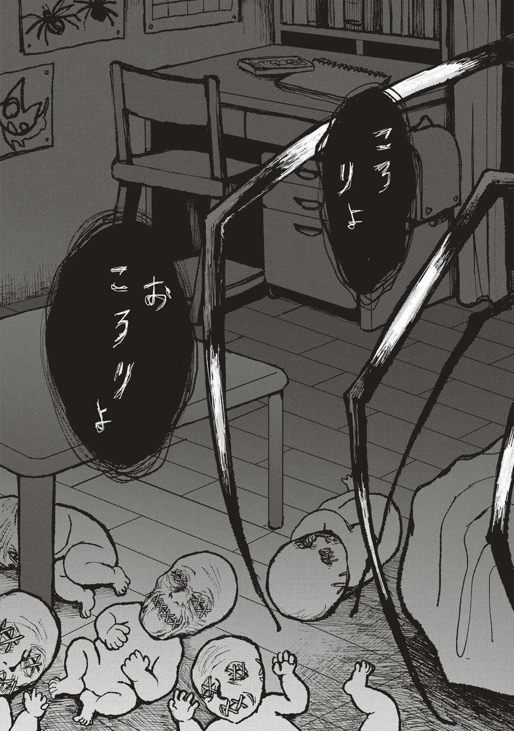 Gibbet Room - Chapter 8 - Page 11