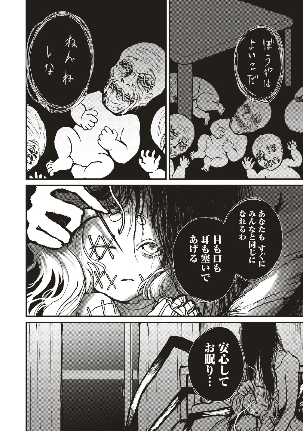 Gibbet Room - Chapter 8 - Page 12