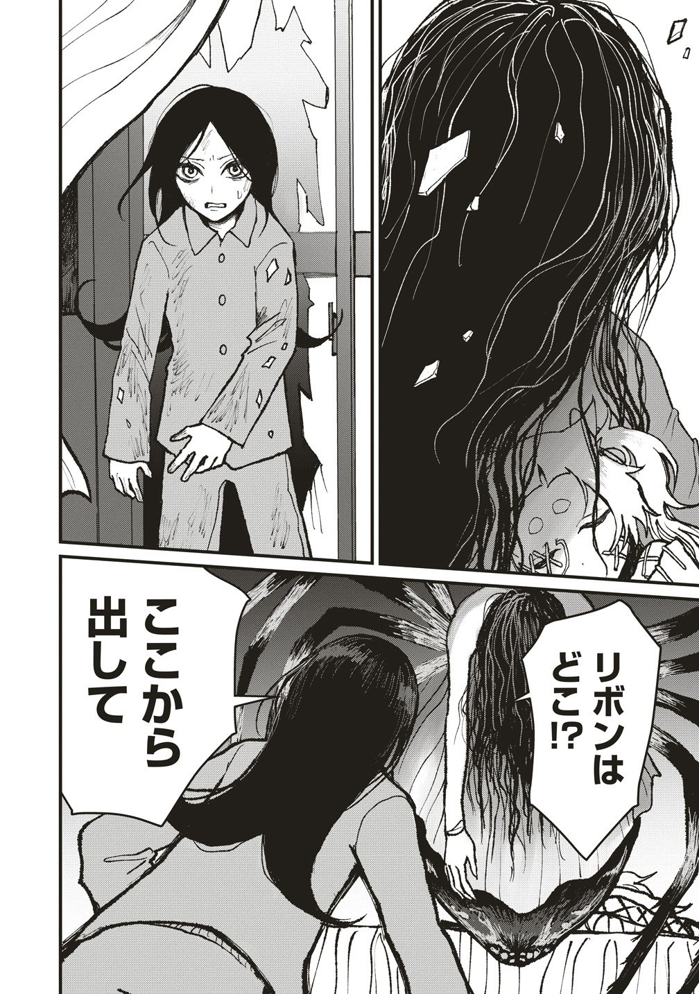 Gibbet Room - Chapter 8 - Page 14