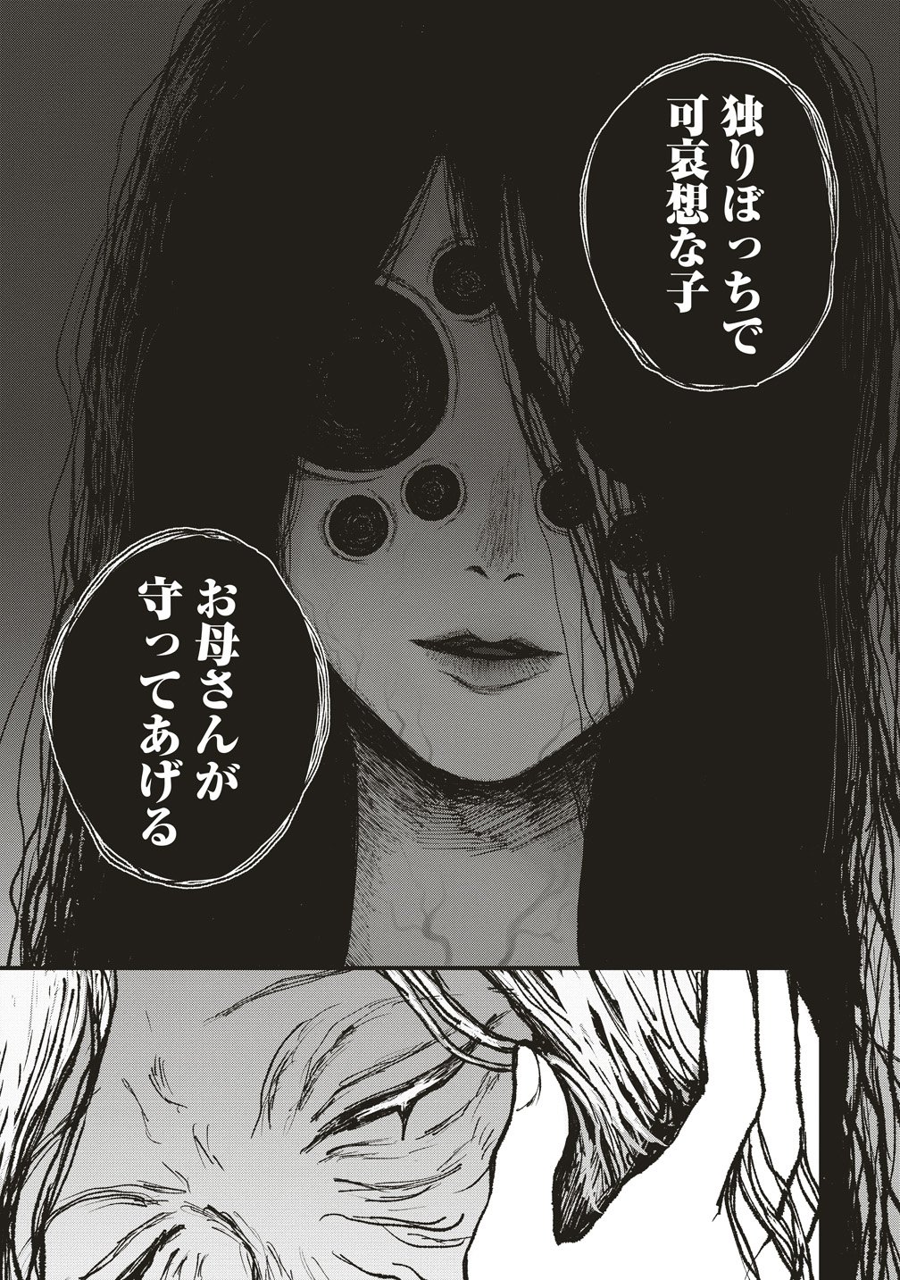 Gibbet Room - Chapter 8 - Page 17