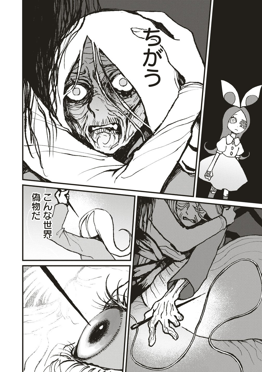 Gibbet Room - Chapter 8 - Page 18