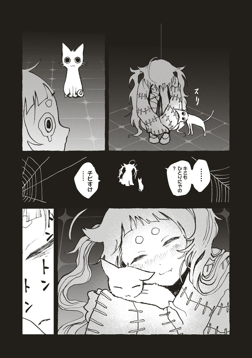 Gibbet Room - Chapter 8 - Page 2