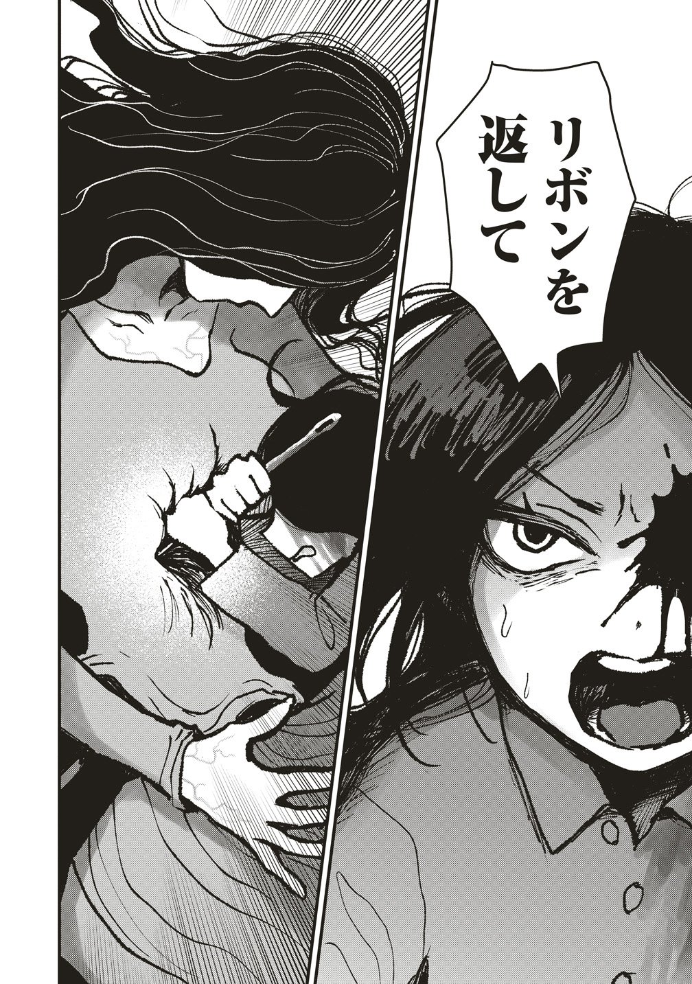 Gibbet Room - Chapter 8 - Page 20