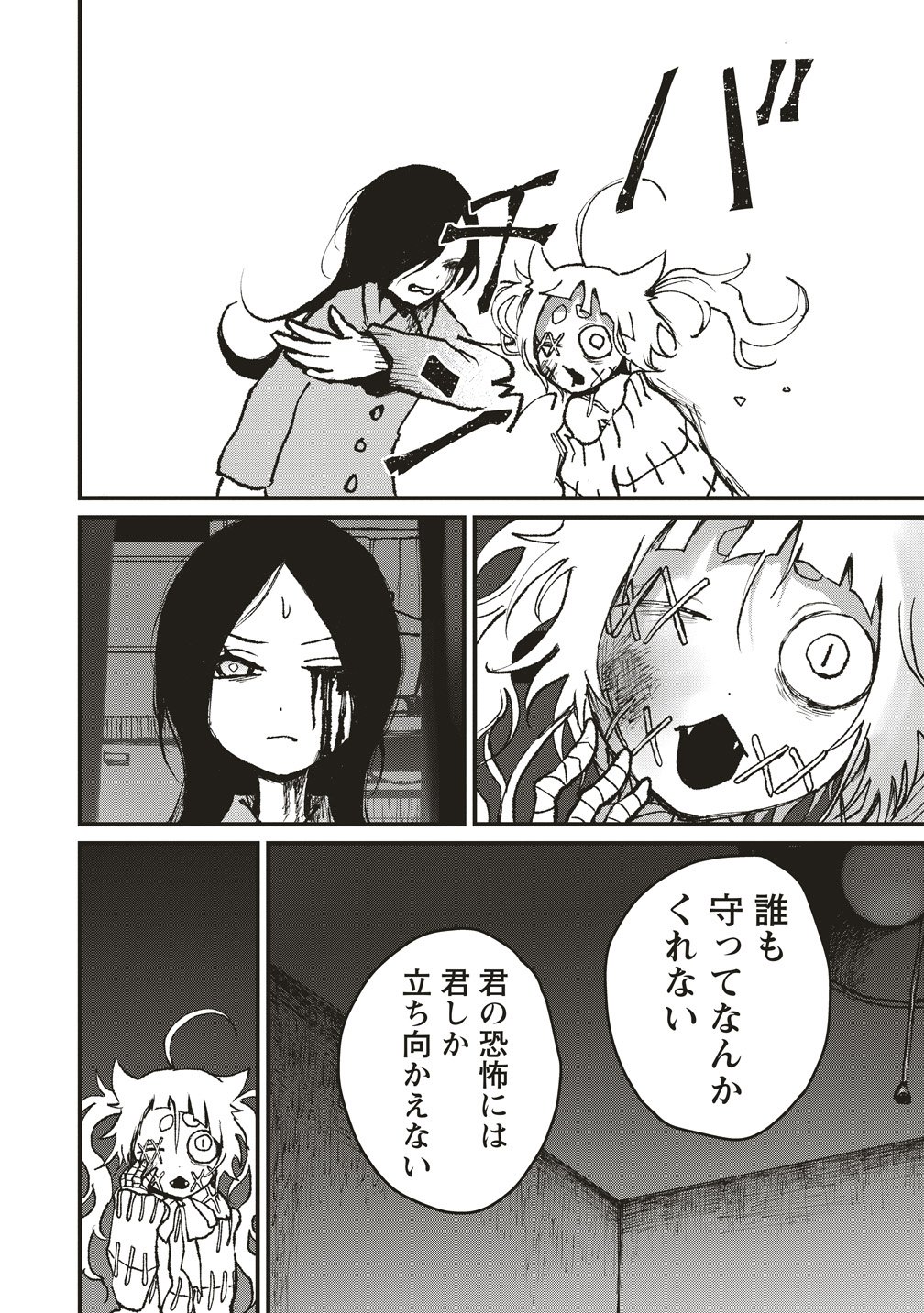 Gibbet Room - Chapter 8 - Page 24