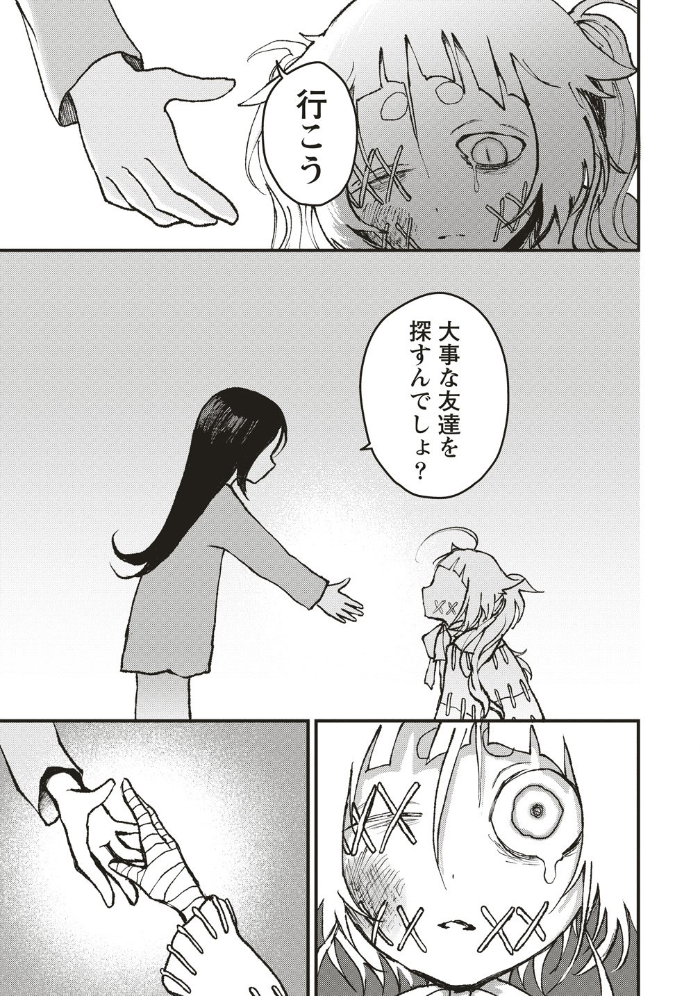 Gibbet Room - Chapter 8 - Page 25