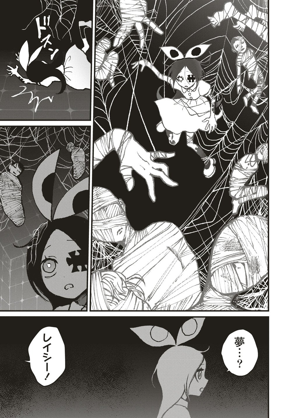 Gibbet Room - Chapter 8 - Page 27