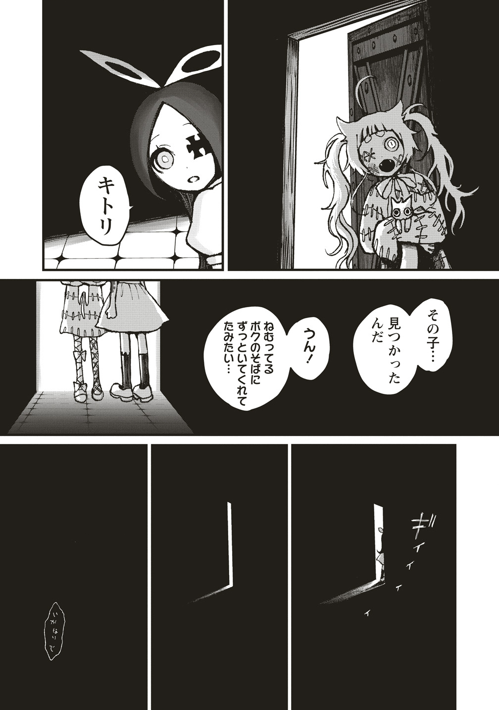 Gibbet Room - Chapter 8 - Page 28