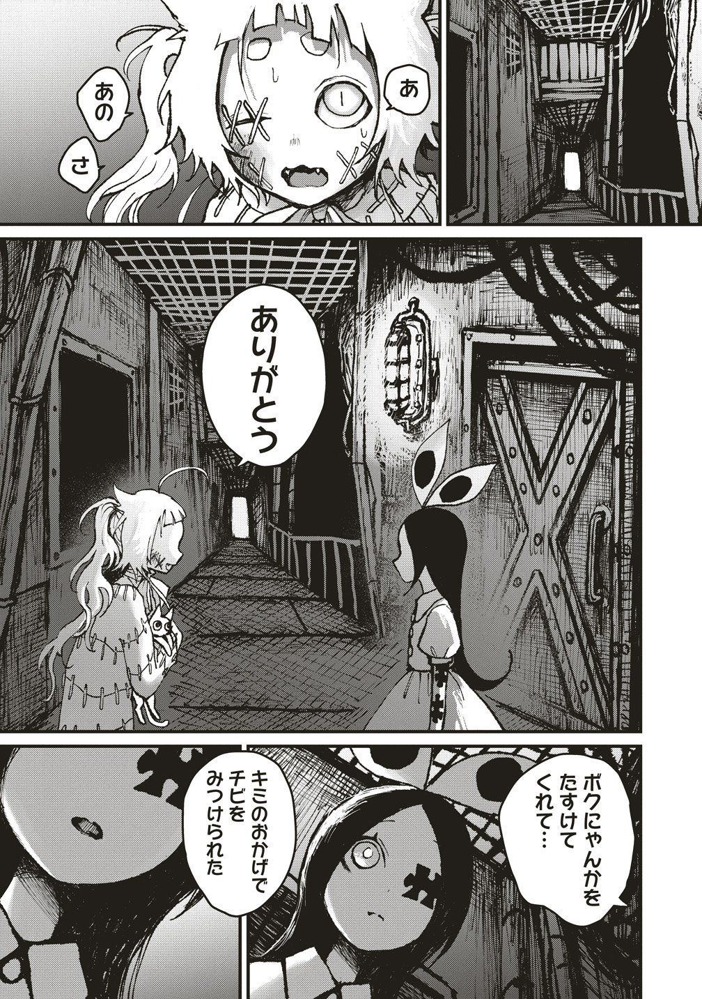 Gibbet Room - Chapter 8 - Page 29