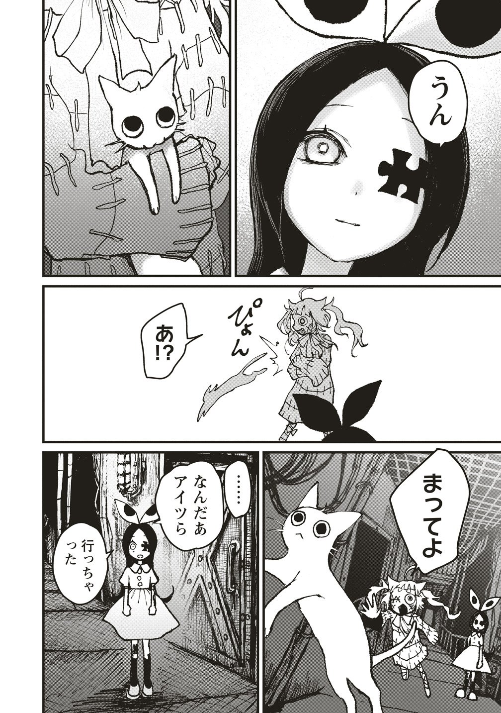 Gibbet Room - Chapter 8 - Page 30