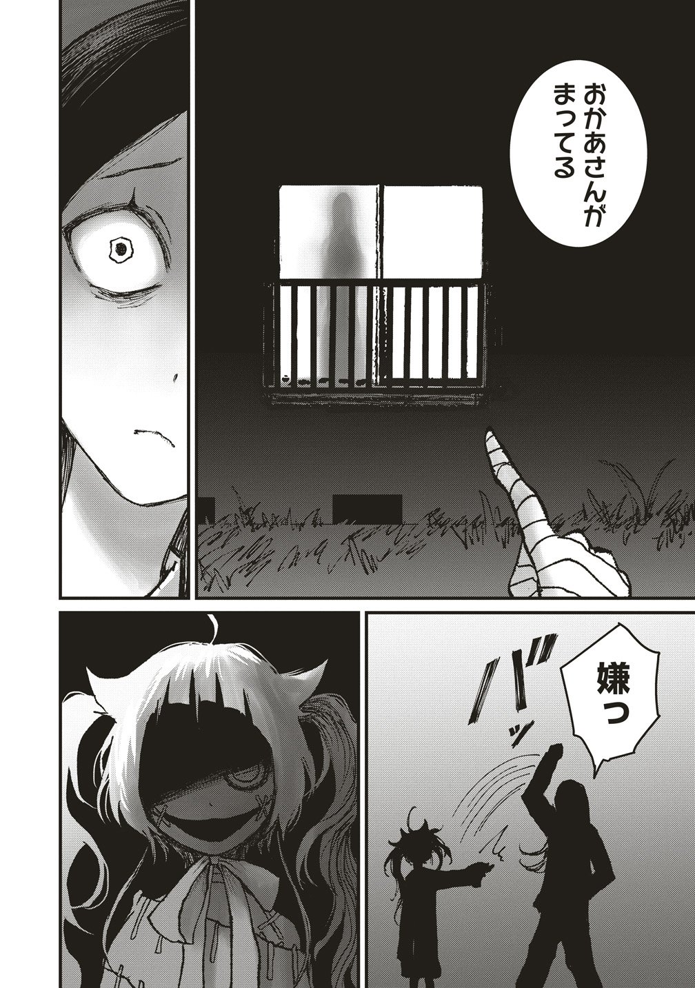 Gibbet Room - Chapter 8 - Page 6