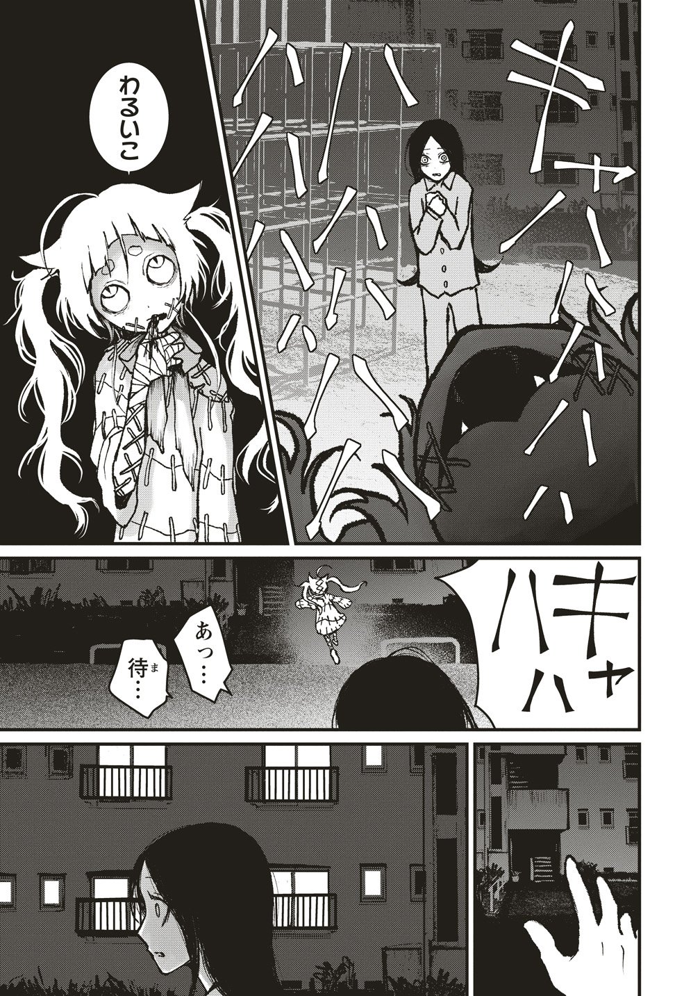 Gibbet Room - Chapter 8 - Page 7