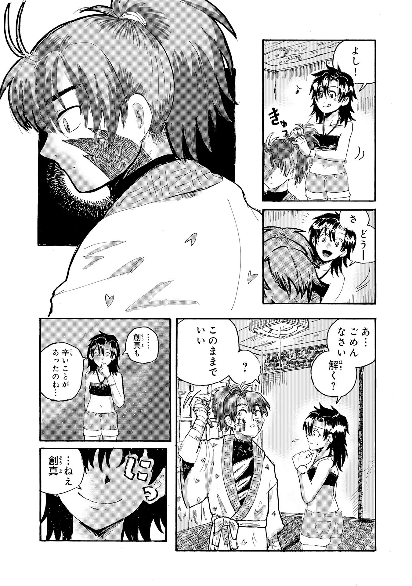 Gigajin - Chapter 1 - Page 21