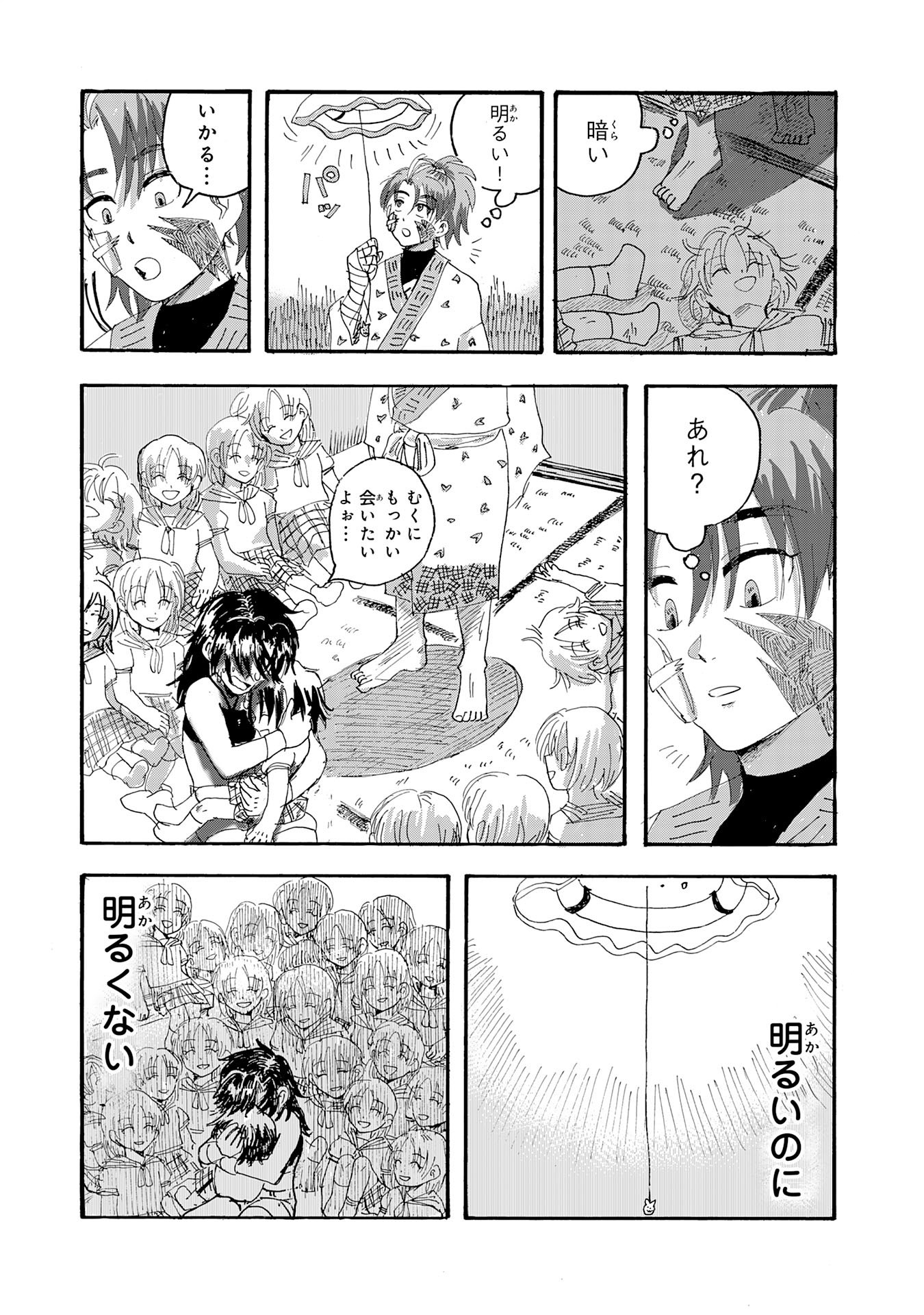 Gigajin - Chapter 1 - Page 29