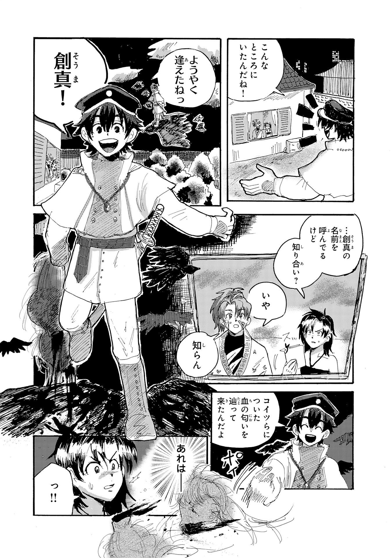 Gigajin - Chapter 1 - Page 32