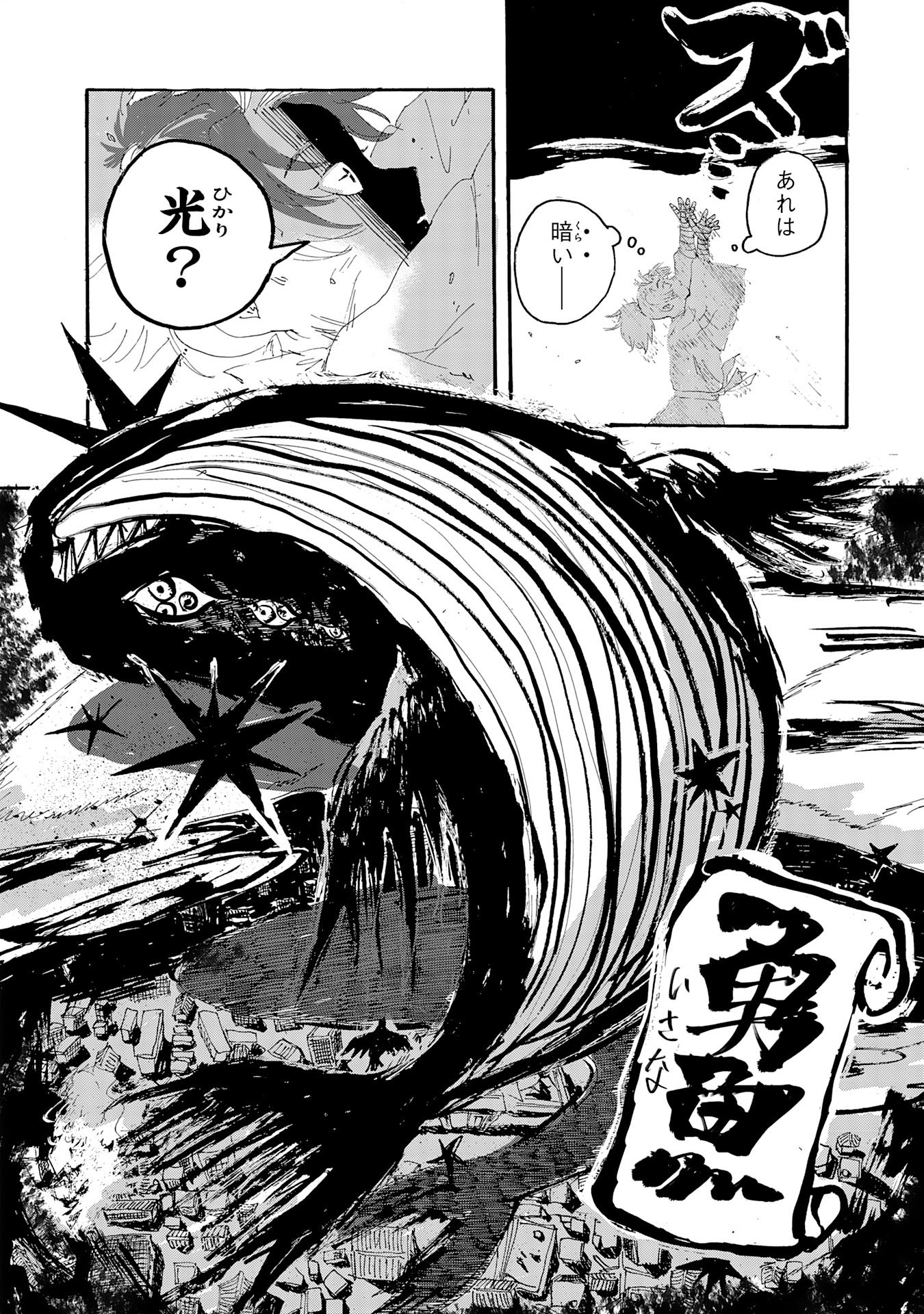 Gigajin - Chapter 1 - Page 36