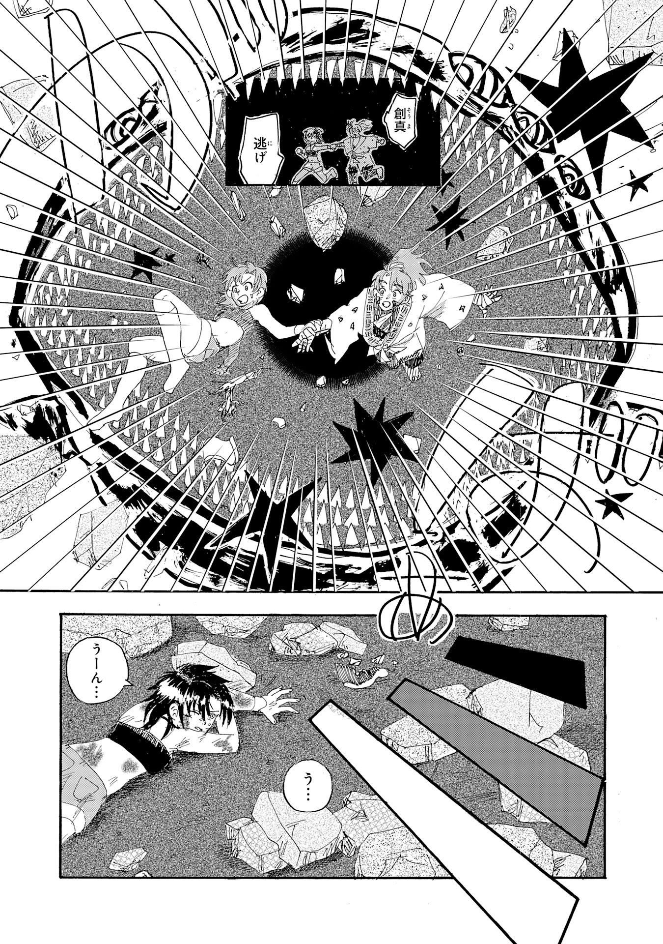 Gigajin - Chapter 1 - Page 37