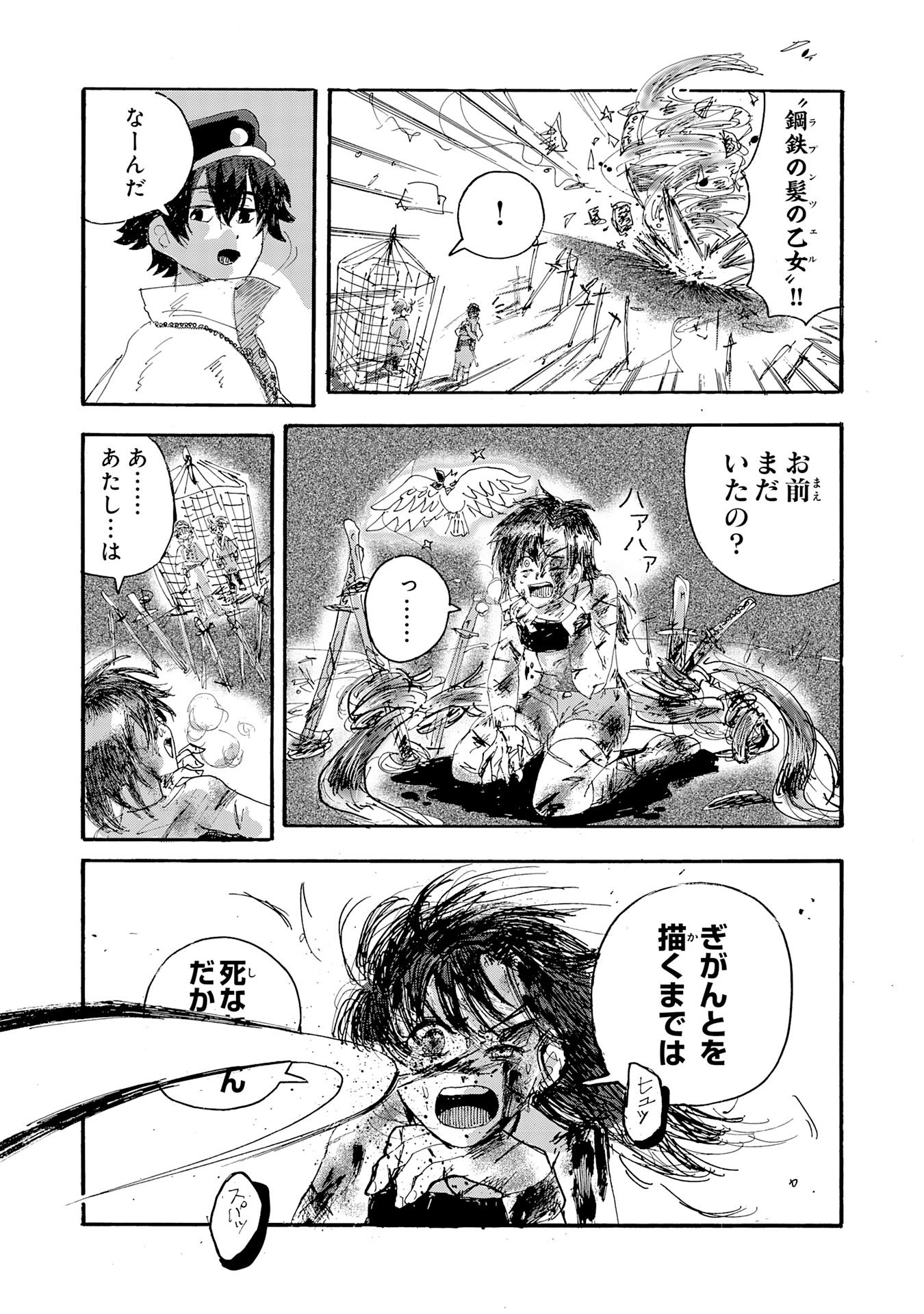 Gigajin - Chapter 1 - Page 46