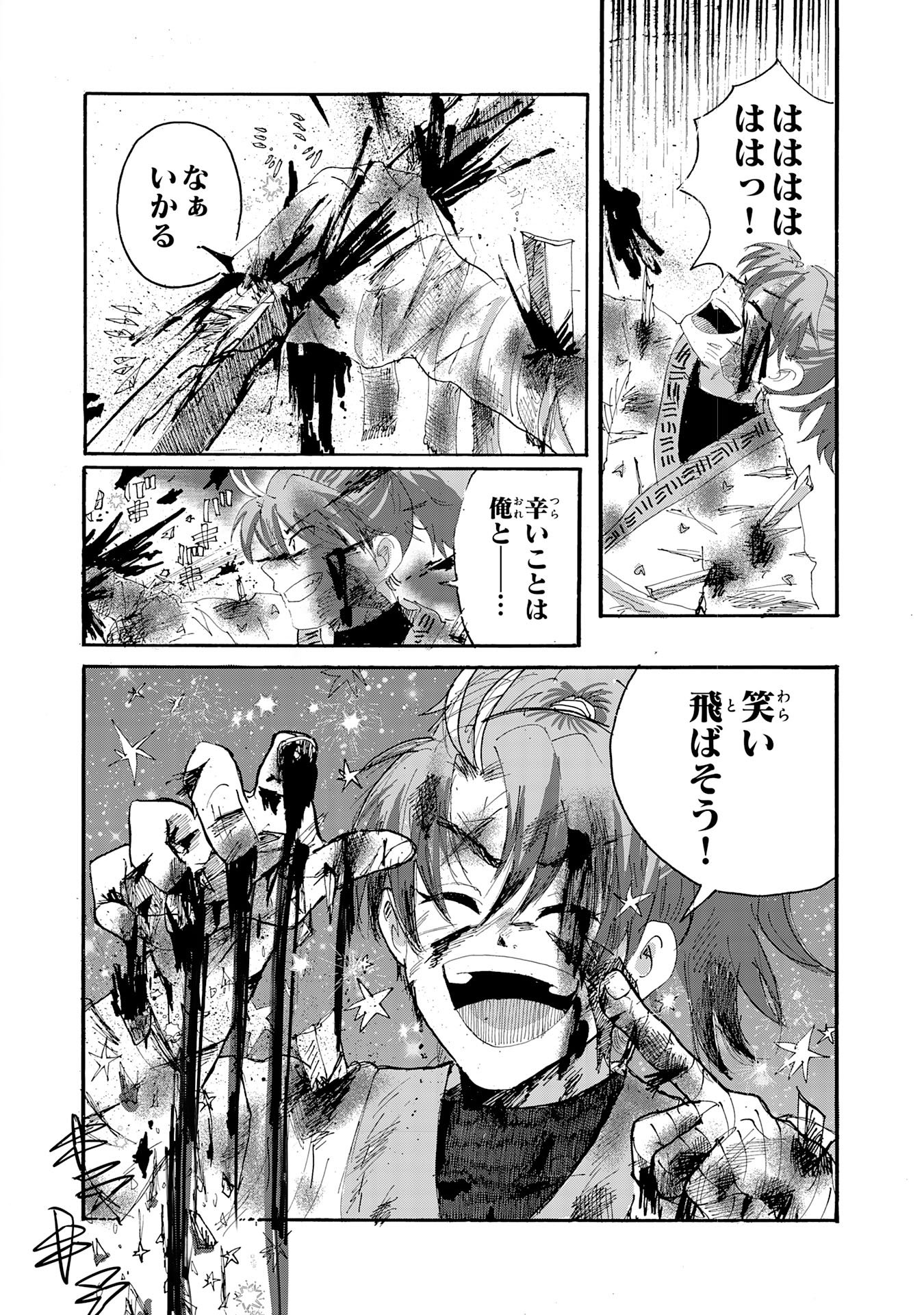 Gigajin - Chapter 1 - Page 54