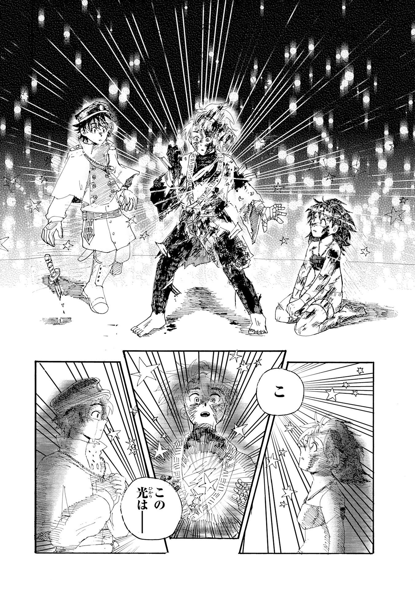 Gigajin - Chapter 1 - Page 55