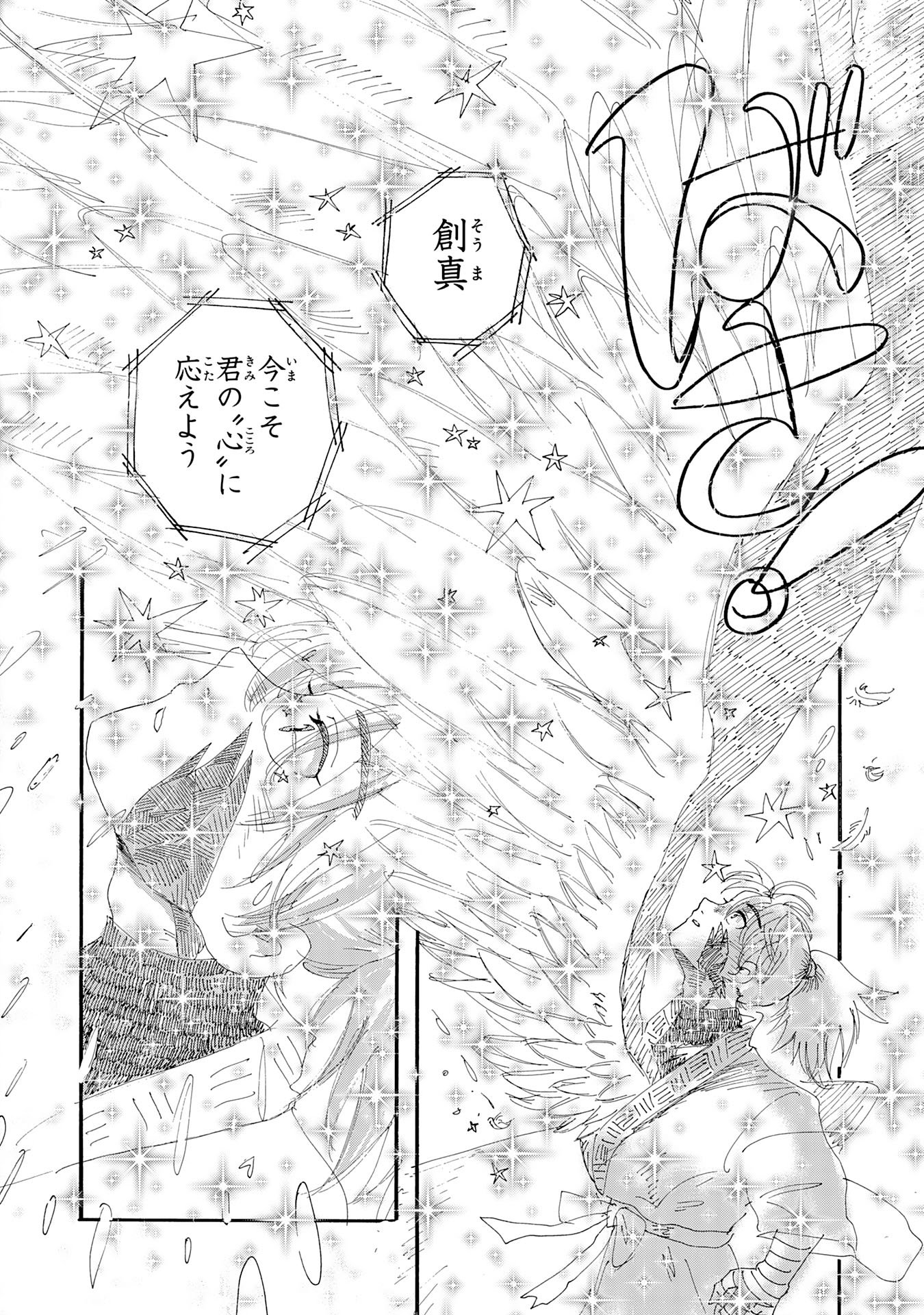 Gigajin - Chapter 1 - Page 56