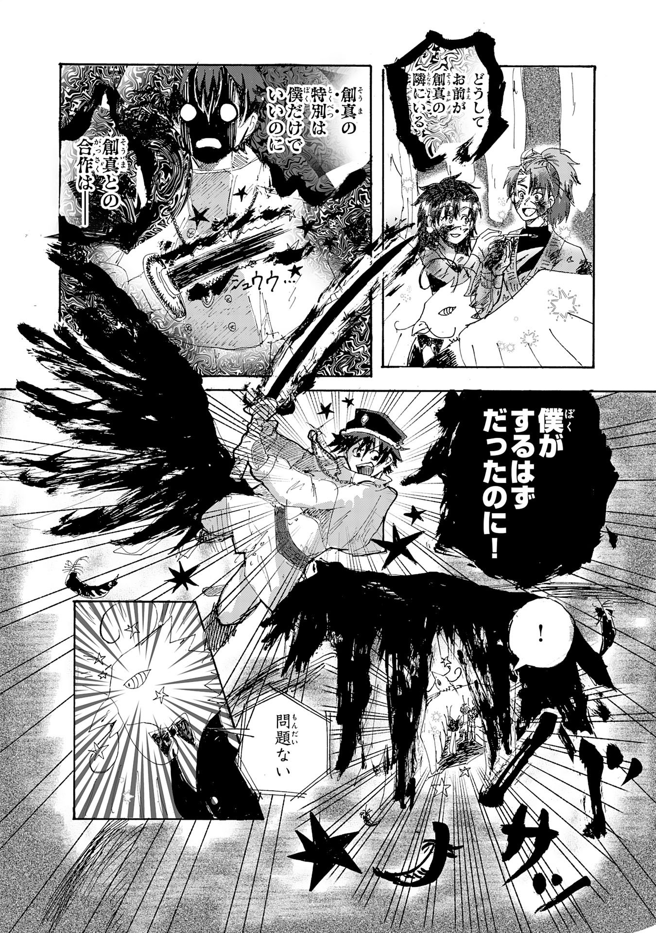 Gigajin - Chapter 1 - Page 64