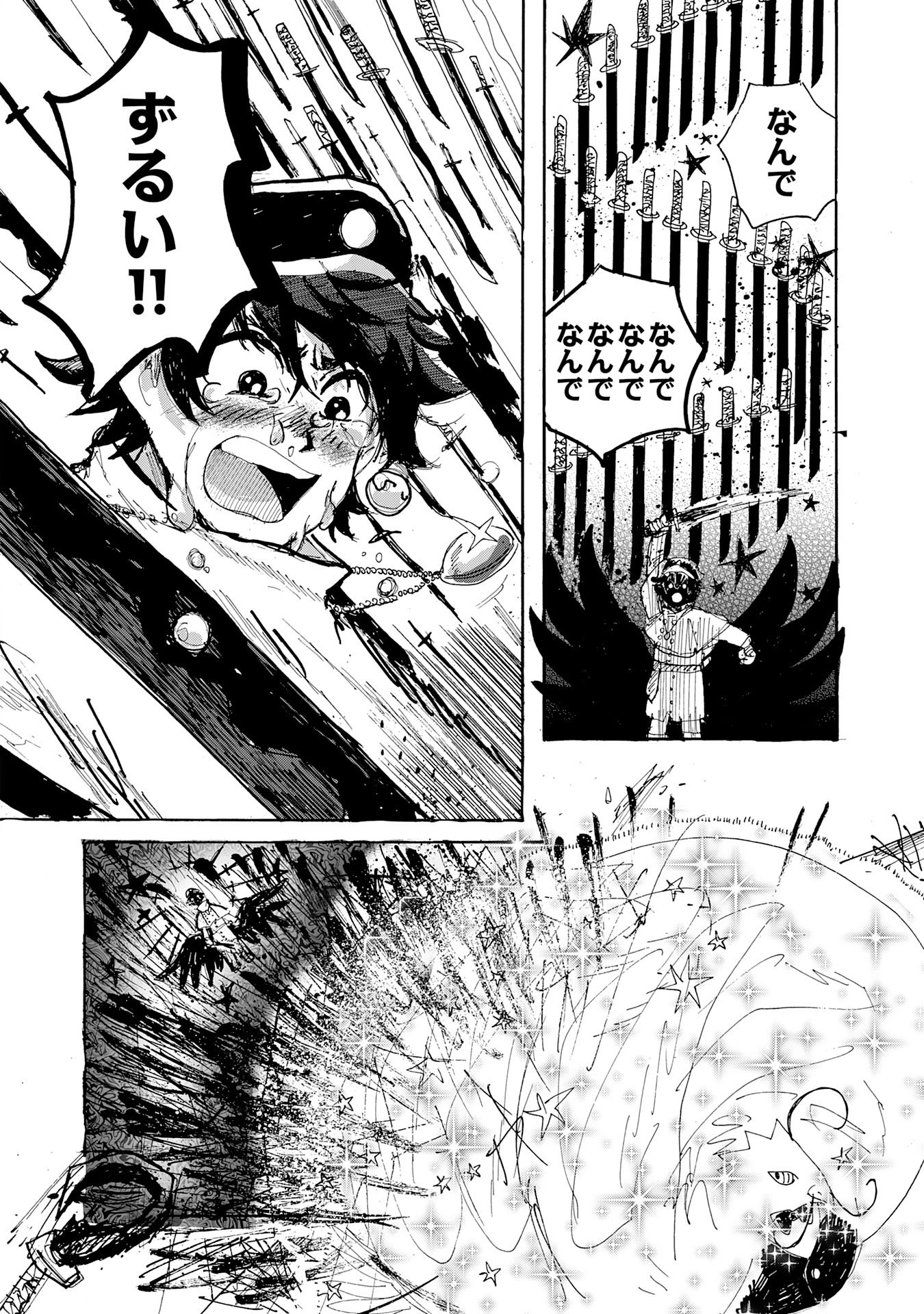 Gigajin - Chapter 1 - Page 66