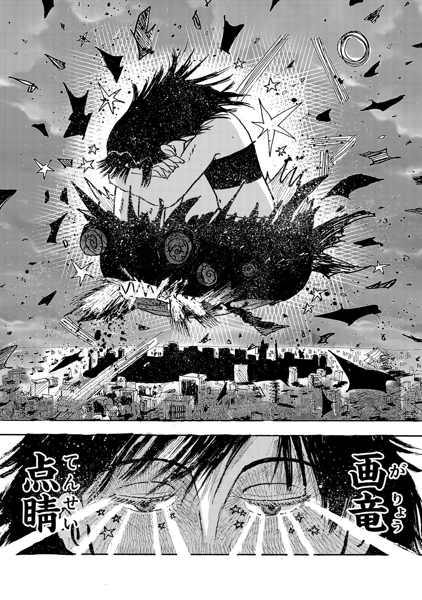 Gigajin - Chapter 1 - Page 69