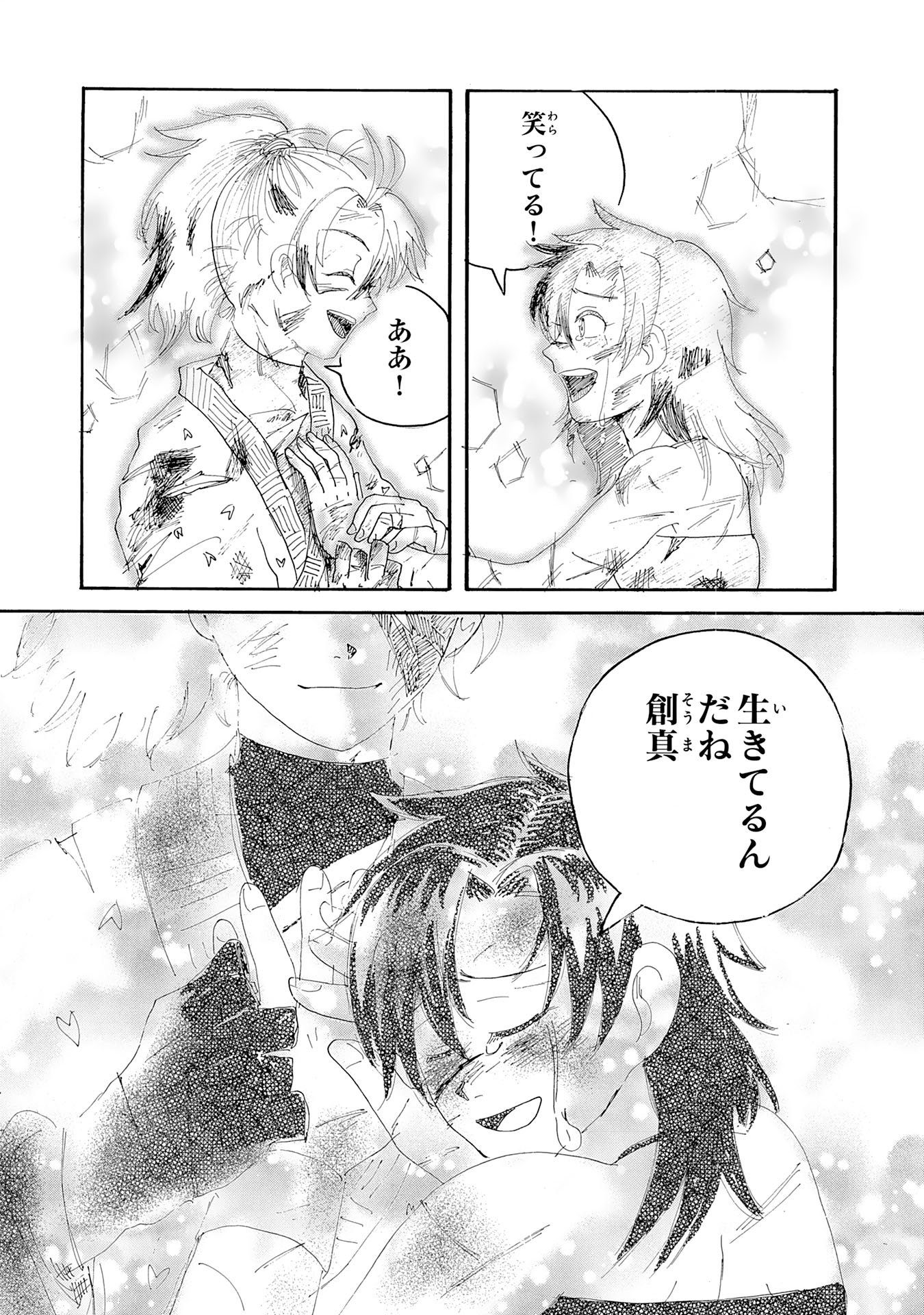 Gigajin - Chapter 1 - Page 80