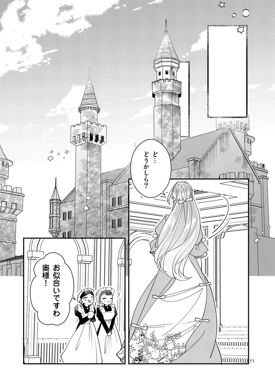 Gijou ga Akuyaku Reijou to shite Hametsu suru Koto wo Shitta no de, Mechakucha Aishimasu - Chapter 10 - Page 11