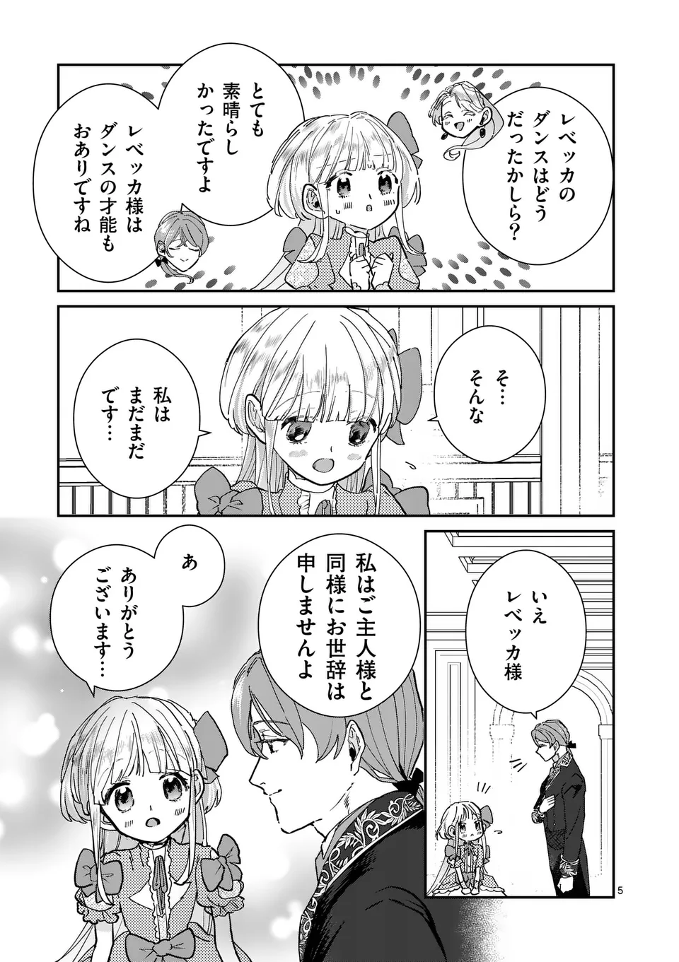 Gijou ga Akuyaku Reijou to shite Hametsu suru Koto wo Shitta no de, Mechakucha Aishimasu - Chapter 10 - Page 5