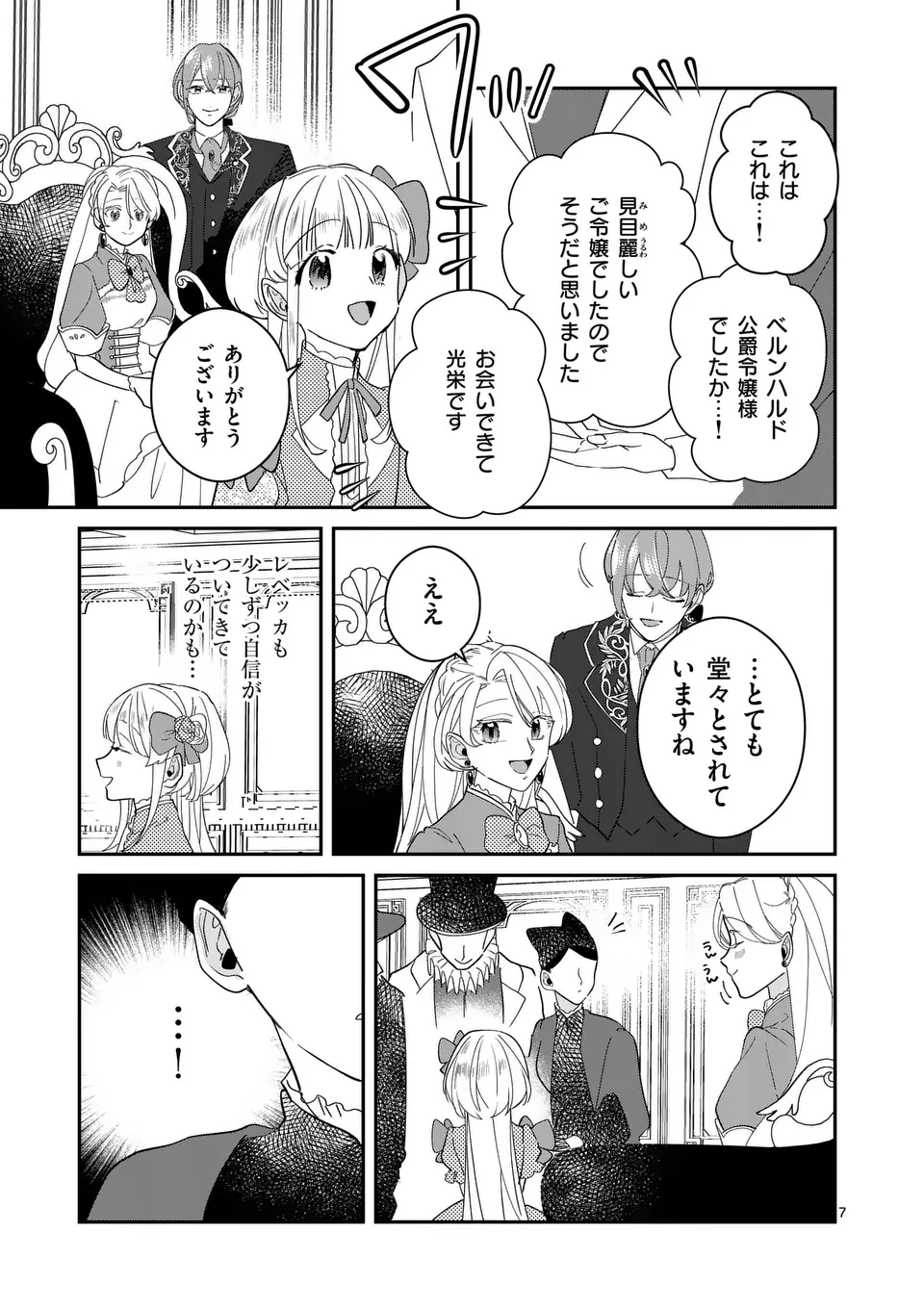 Gijou ga Akuyaku Reijou to shite Hametsu suru Koto wo Shitta no de, Mechakucha Aishimasu - Chapter 10 - Page 7