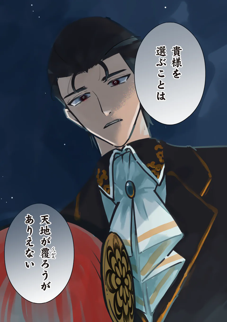 Gijou ga Akuyaku Reijou to shite Hametsu suru Koto wo Shitta no de, Mechakucha Aishimasu - Chapter 14 - Page 19