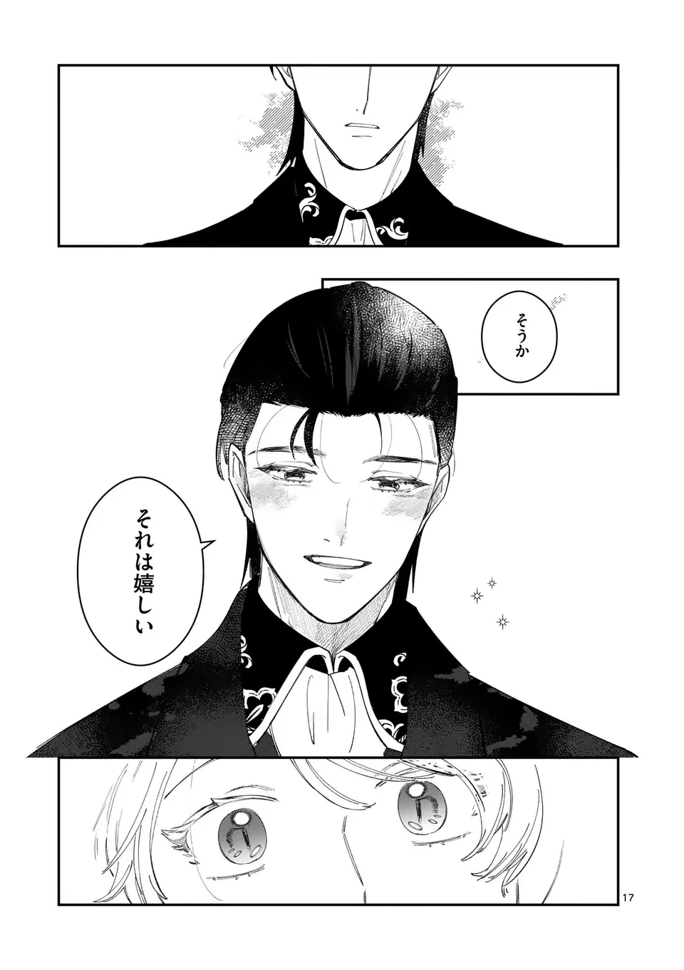Gijou ga Akuyaku Reijou to shite Hametsu suru Koto wo Shitta no de, Mechakucha Aishimasu - Chapter 15 - Page 17