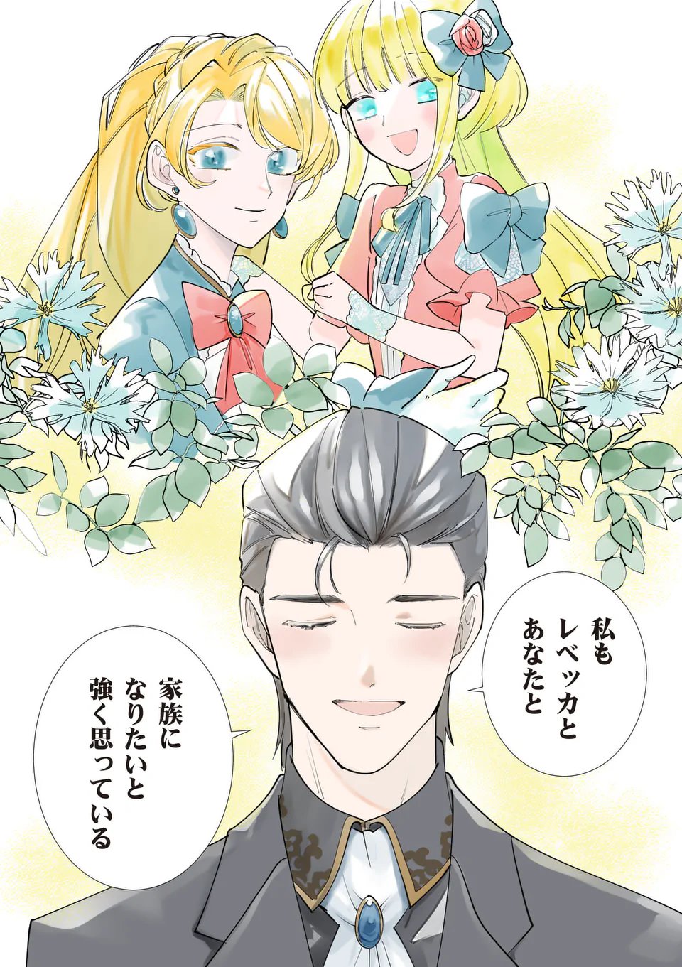 Gijou ga Akuyaku Reijou to shite Hametsu suru Koto wo Shitta no de, Mechakucha Aishimasu - Chapter 15 - Page 18