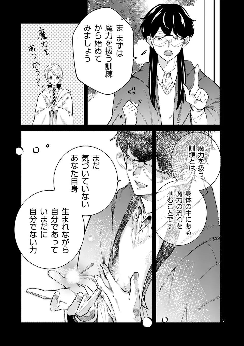Gijou ga Akuyaku Reijou to shite Hametsu suru Koto wo Shitta no de, Mechakucha Aishimasu - Chapter 22 - Page 3