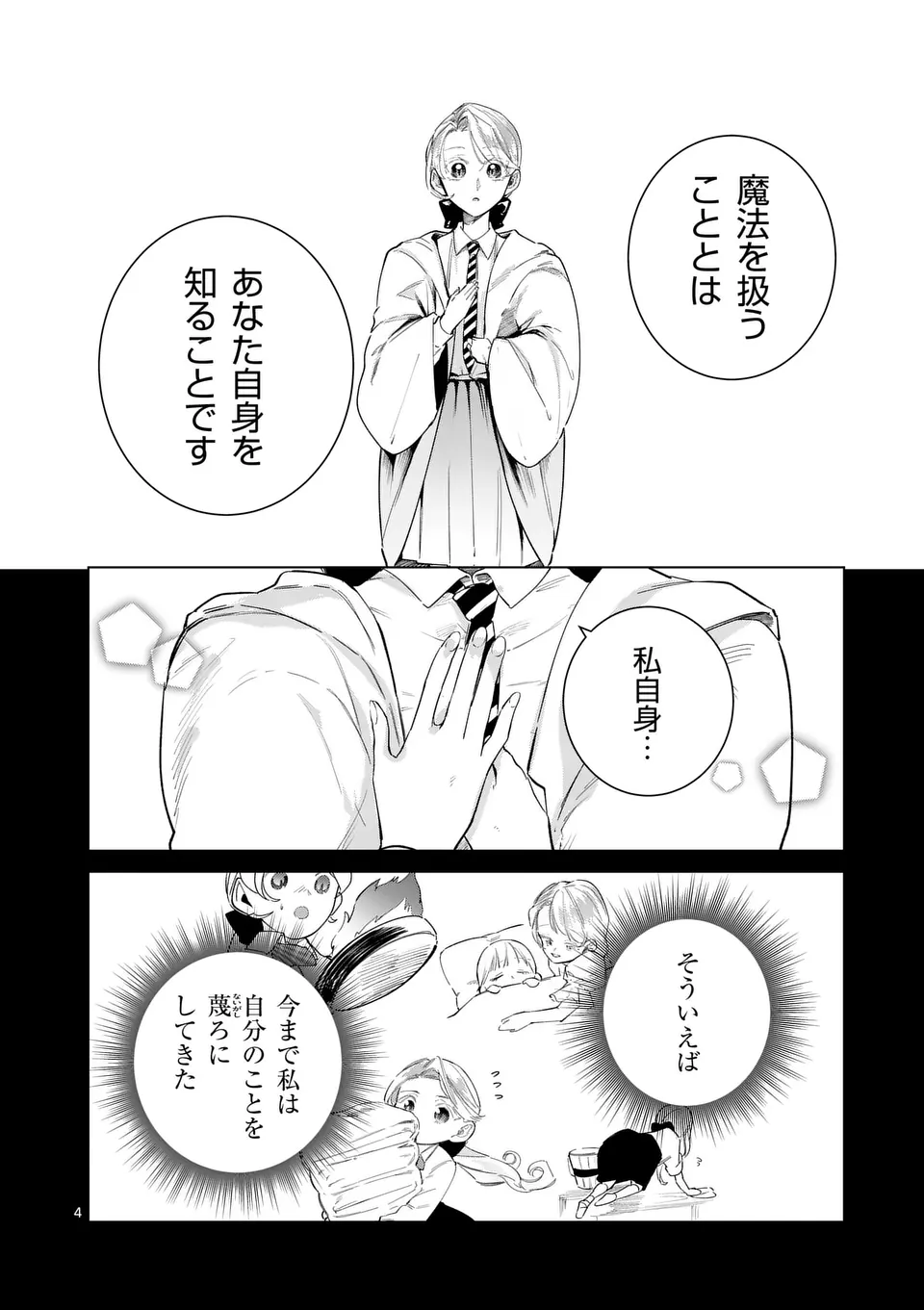 Gijou ga Akuyaku Reijou to shite Hametsu suru Koto wo Shitta no de, Mechakucha Aishimasu - Chapter 22 - Page 4