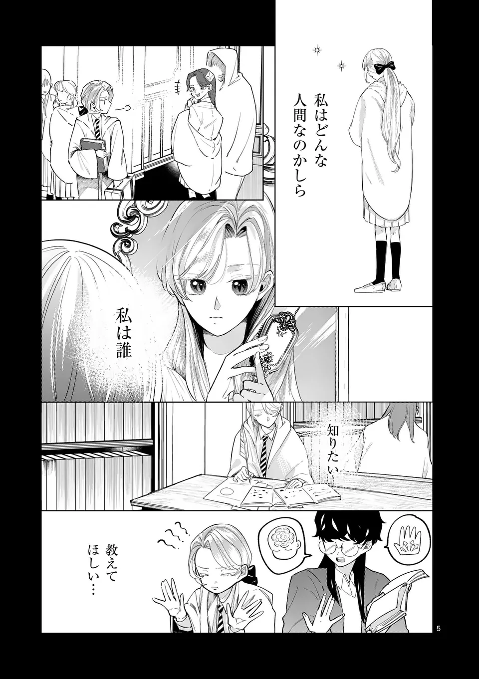 Gijou ga Akuyaku Reijou to shite Hametsu suru Koto wo Shitta no de, Mechakucha Aishimasu - Chapter 22 - Page 5