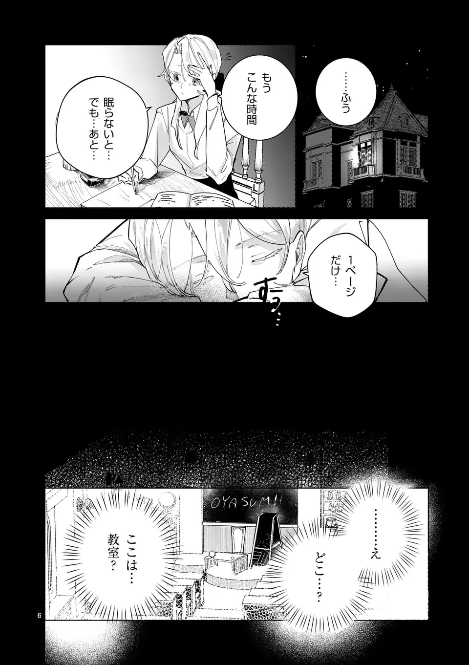 Gijou ga Akuyaku Reijou to shite Hametsu suru Koto wo Shitta no de, Mechakucha Aishimasu - Chapter 22 - Page 6