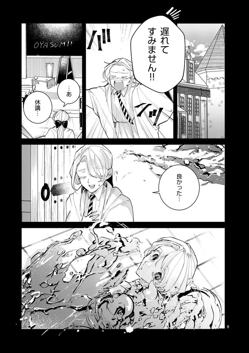 Gijou ga Akuyaku Reijou to shite Hametsu suru Koto wo Shitta no de, Mechakucha Aishimasu - Chapter 22 - Page 9
