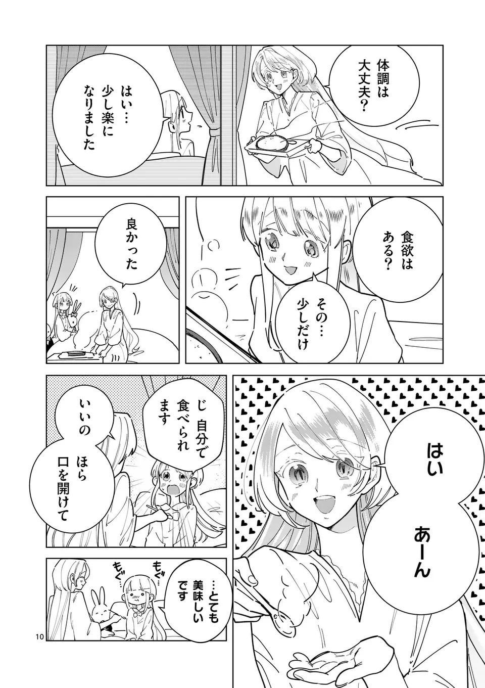 Gijou ga Akuyaku Reijou to shite Hametsu suru Koto wo Shitta no de, Mechakucha Aishimasu - Chapter 25 - Page 10