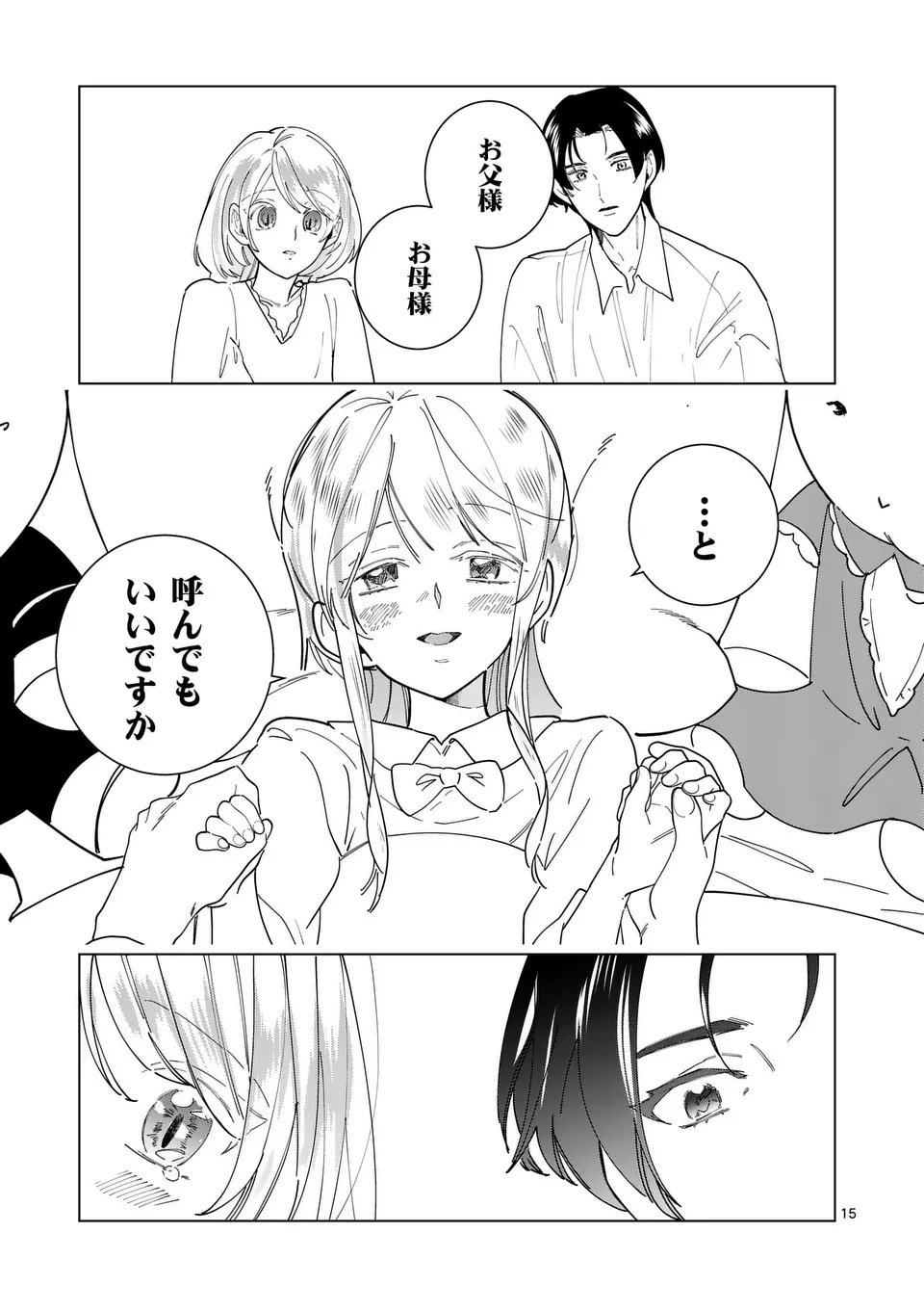 Gijou ga Akuyaku Reijou to shite Hametsu suru Koto wo Shitta no de, Mechakucha Aishimasu - Chapter 25 - Page 15