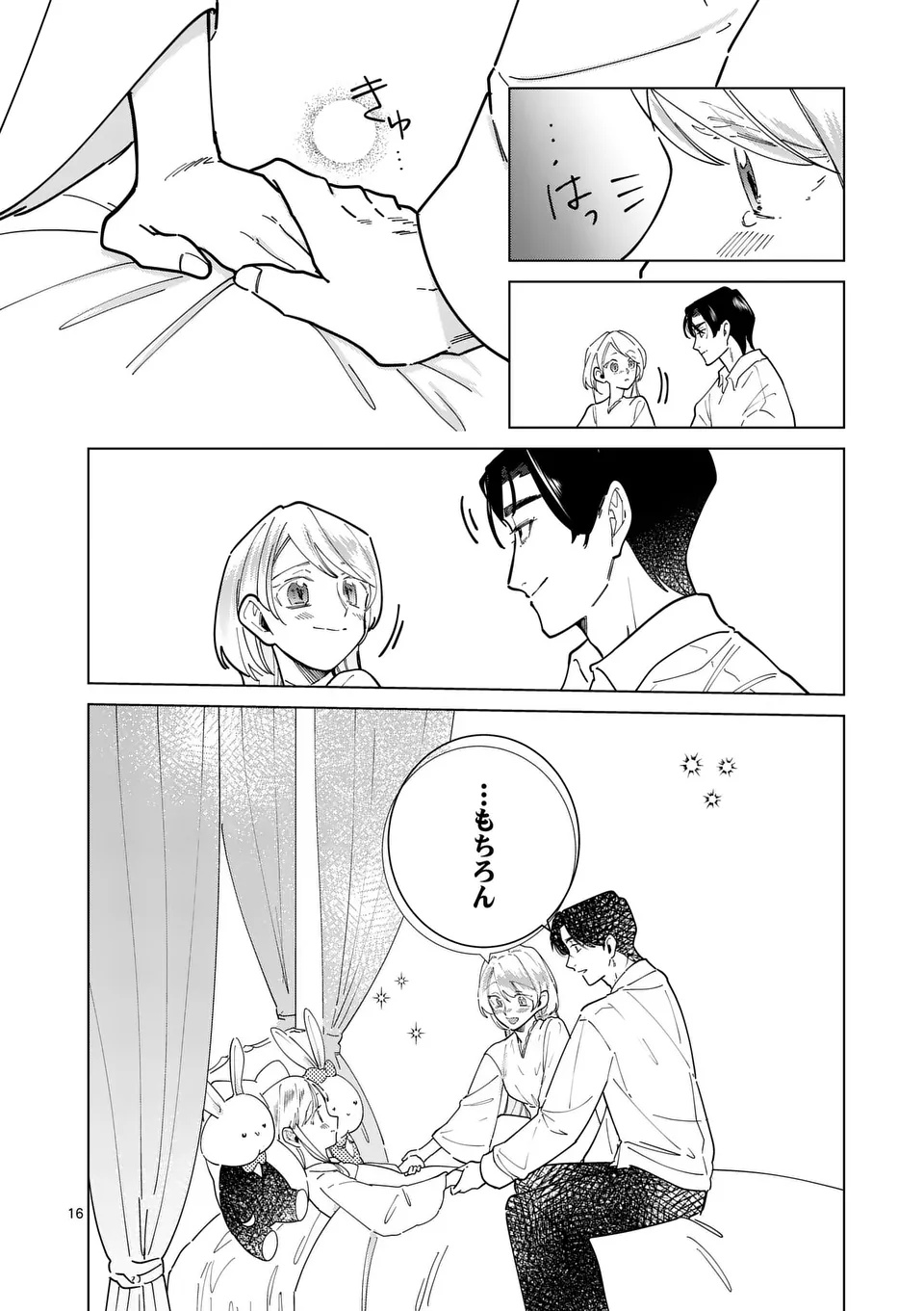 Gijou ga Akuyaku Reijou to shite Hametsu suru Koto wo Shitta no de, Mechakucha Aishimasu - Chapter 25 - Page 16