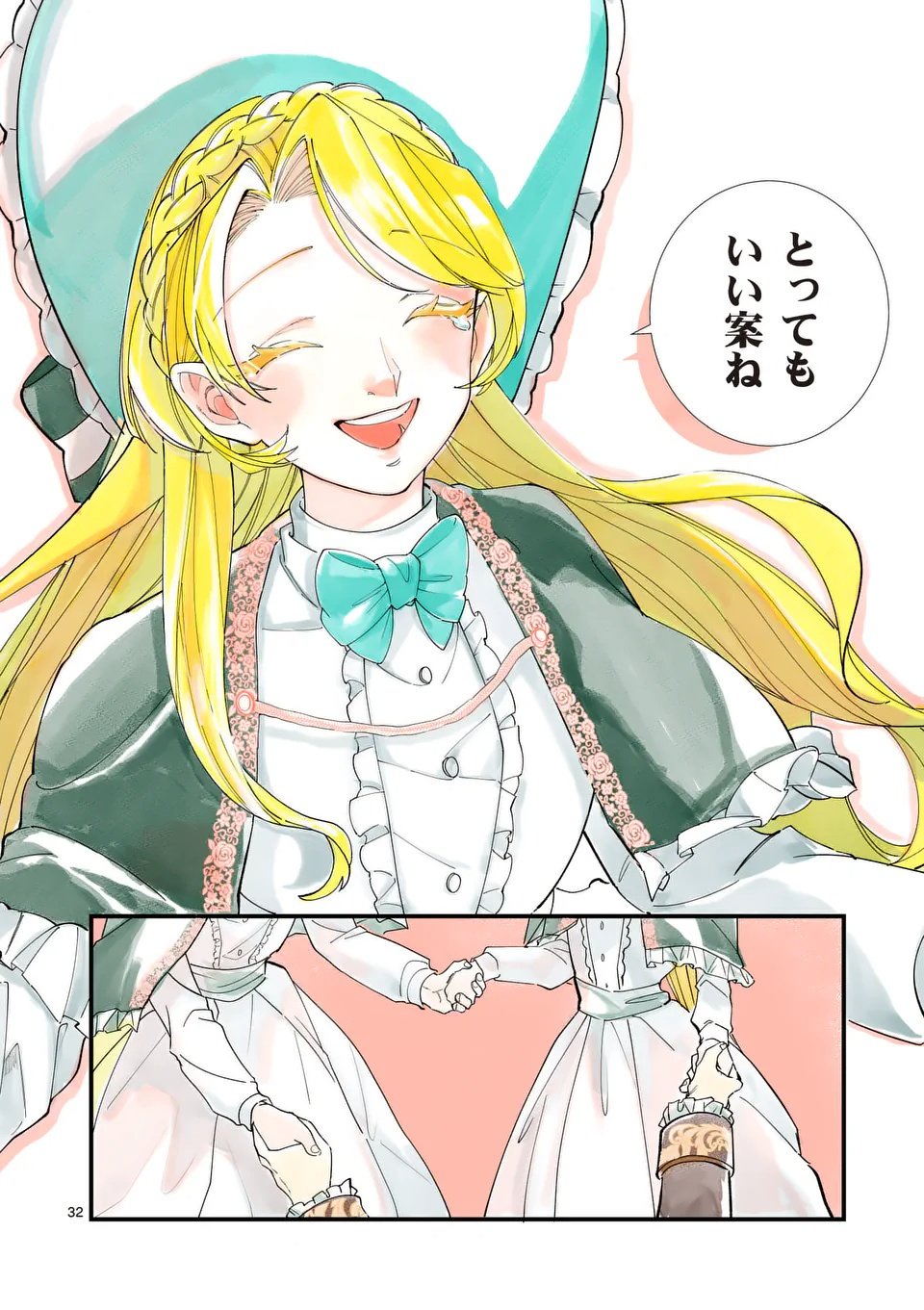 Gijou ga Akuyaku Reijou to shite Hametsu suru Koto wo Shitta no de, Mechakucha Aishimasu - Chapter 26.5 - Page 14